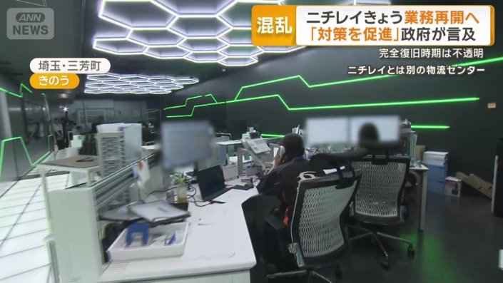 NASAの管制室をイメージした事務所