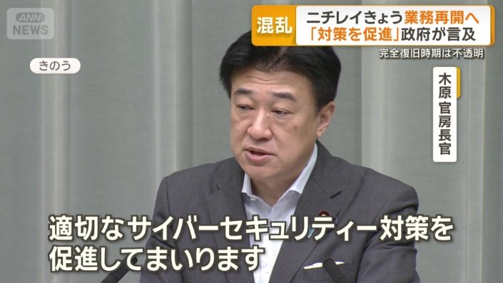木原稔官房長官