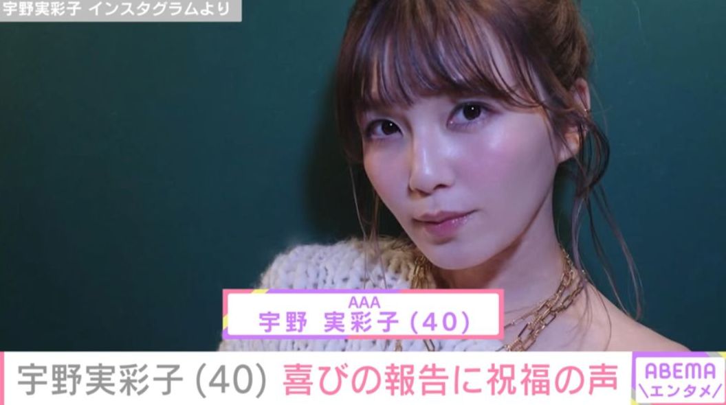 小山慶一郎の妻・宇野実彩子（40）激変した姿に「ぎょえ〜」「可愛いママで最高」