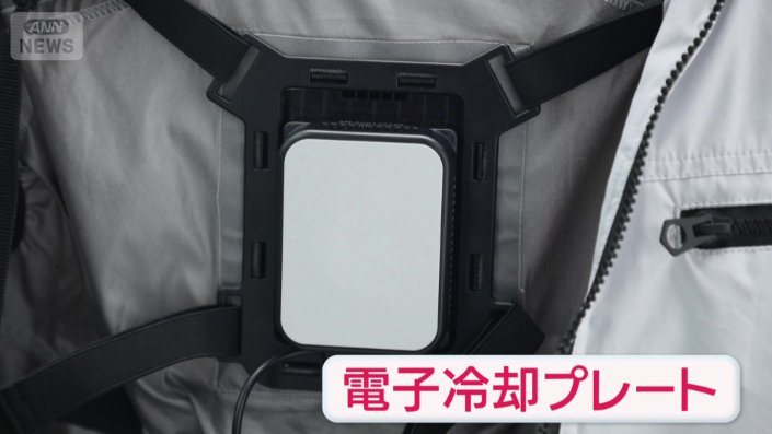 キンと冷えたプレートが背中に密着