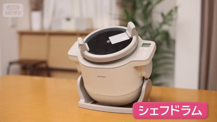 夢のような“ほったらかし家電”