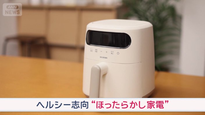 過熱水蒸気を使った新商品