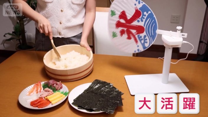 酢飯を冷ますのに大活躍