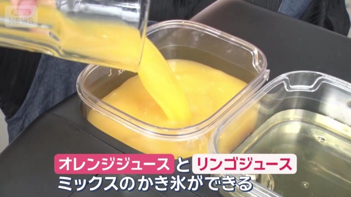 2つのジュースを掛け合わせれば…