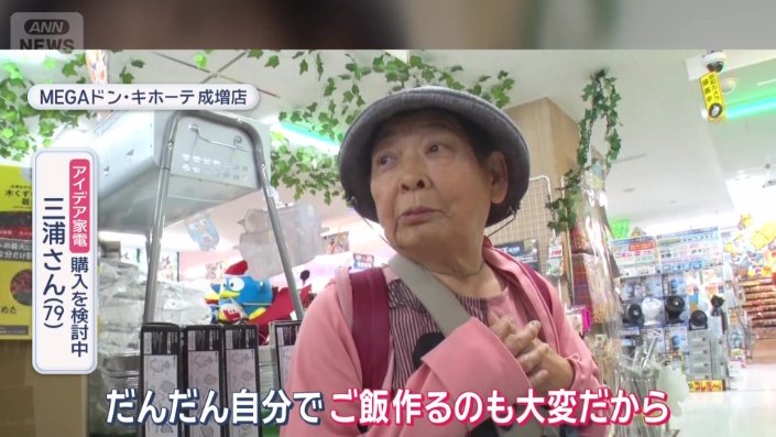 キッチンで使えるアイデア家電を探していた三浦さん