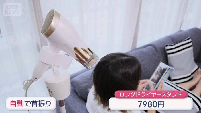 ハンズフリーで髪を乾かすことができる