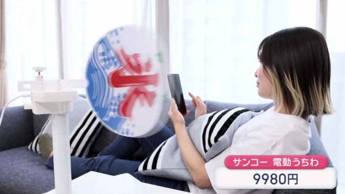 うちわを振る強さも調節可能
