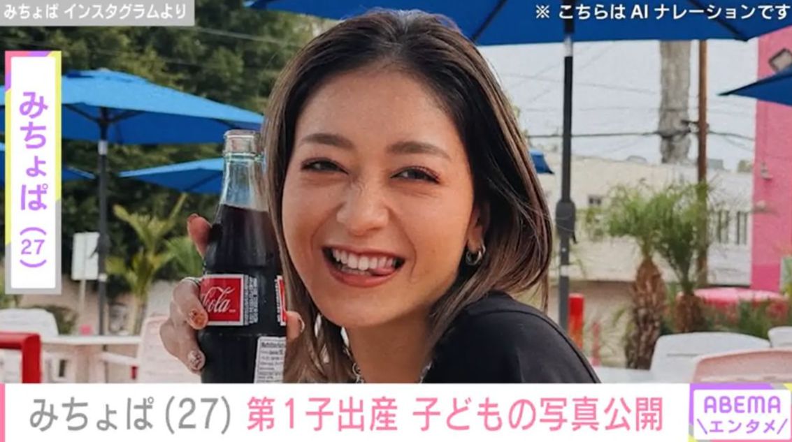 みちょぱ（27）、第1子出産「髪の毛ふっさふさ」子どもの写真公開 渡辺直美や佐藤栞里らが祝福