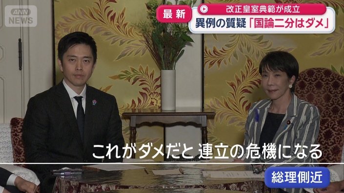 総理側近は…
