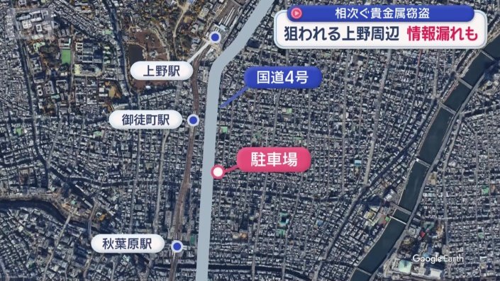 現場は御徒町駅と秋葉原駅の間