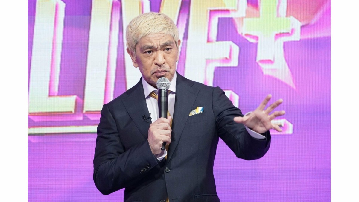 松本人志が大腸の腫瘍切除手術を受けていた、既に退院し18日の配信は出演