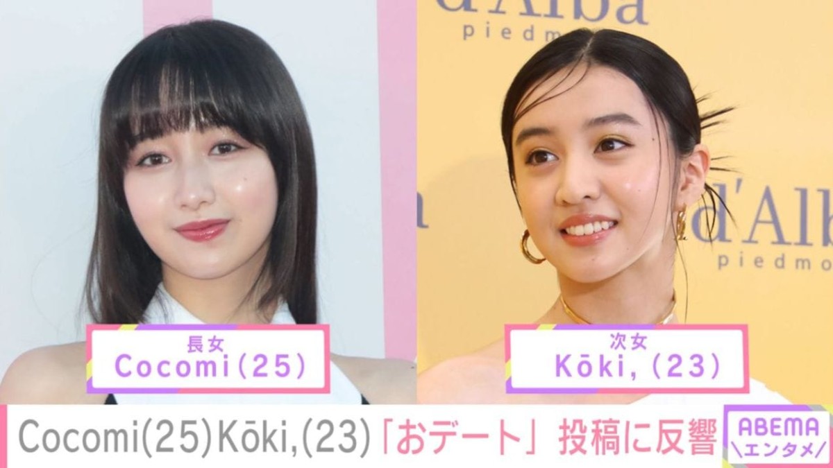“木村拓哉の娘”CocomiとK?ki, 「おデート」投稿に母・工藤静香がリアクション