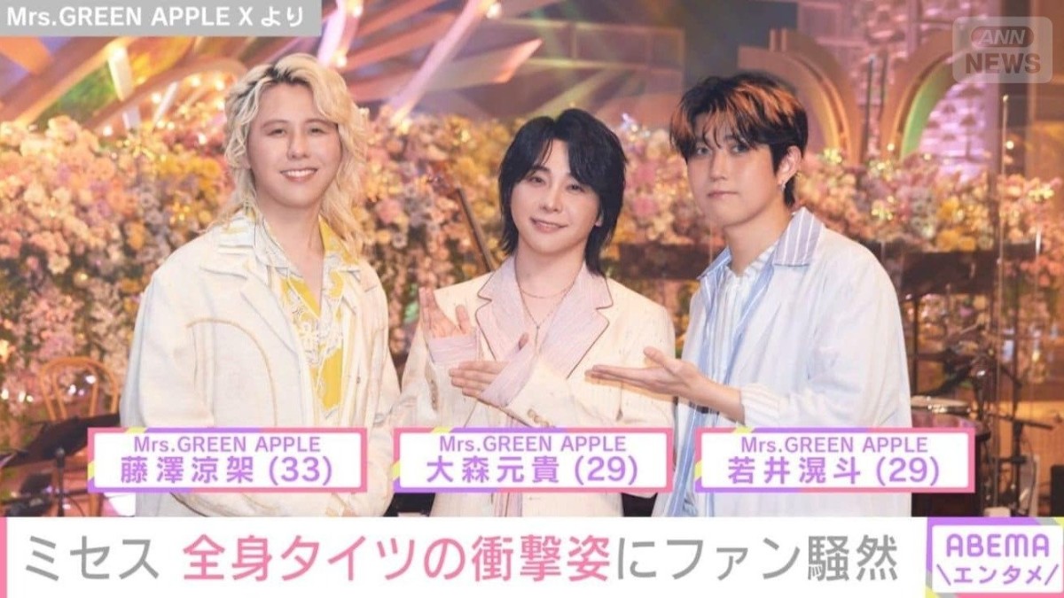 ミセス、全身タイツの衝撃姿にファン騒然「絶妙にキモい（褒めてる）」「不思議とずっと見ちゃう」「震えが止まらない」