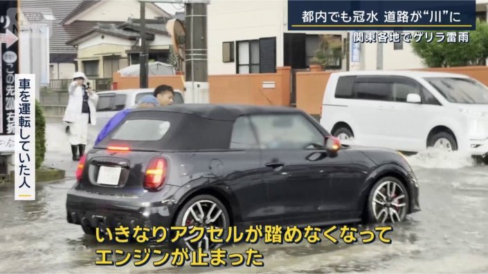 立ち往生した車の運転手