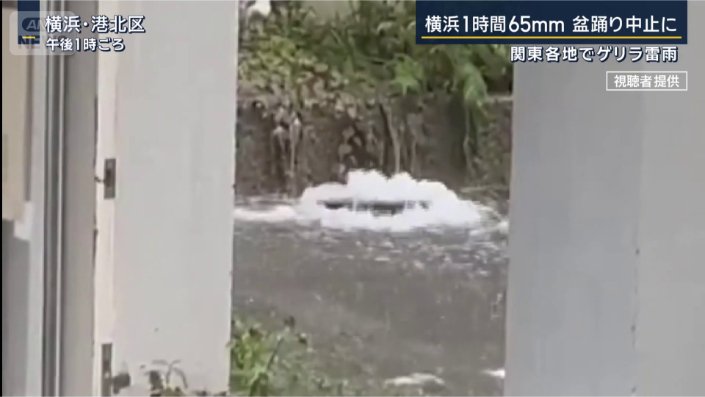 横浜・港北区