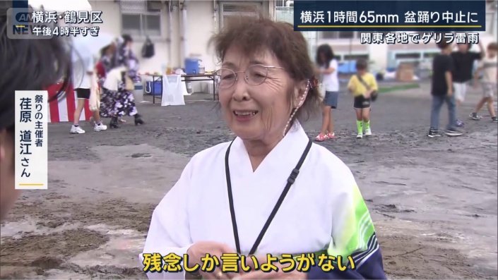 祭りの主催者 荏原道江さん