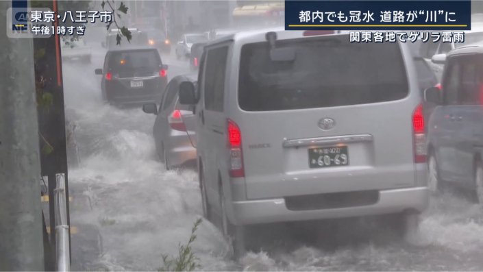 東京・八王子市
