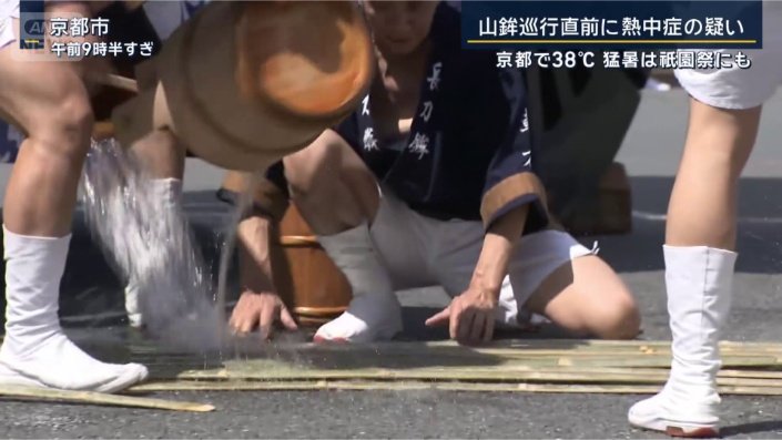 辻回し