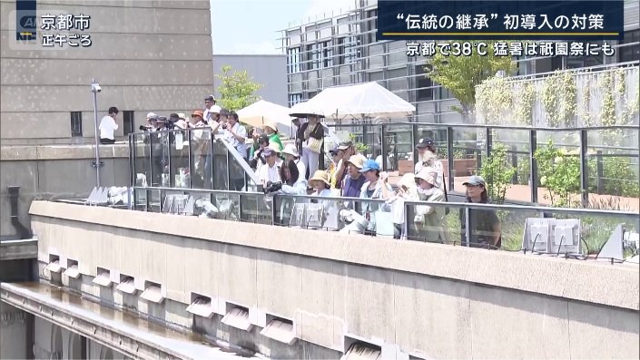京都市役所の屋上