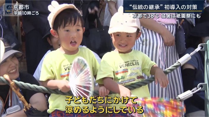 見物客