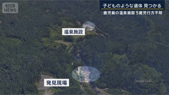 発見現場