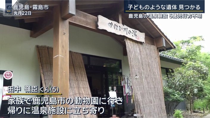 鹿児島・霧島市