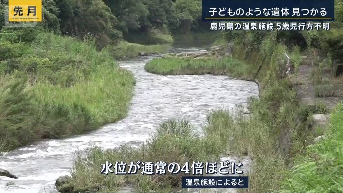 先月