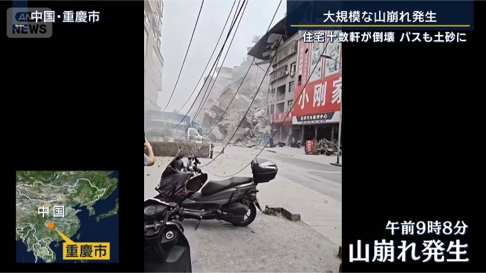 中国･重慶市