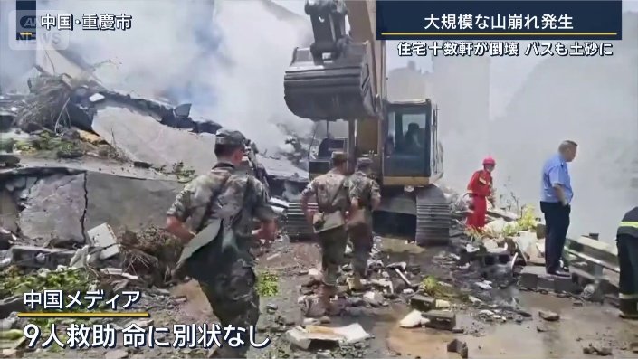 中国･重慶市