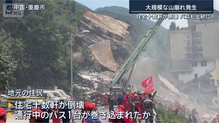 中国･重慶市