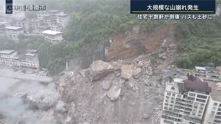 中国･重慶市