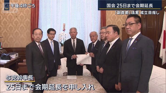 与党幹事長