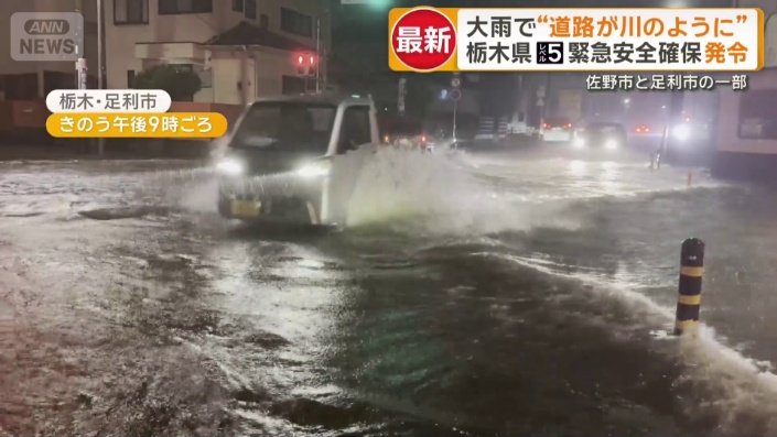 道路が冠水