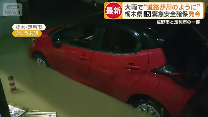 タイヤの半分近くまで水につかった車