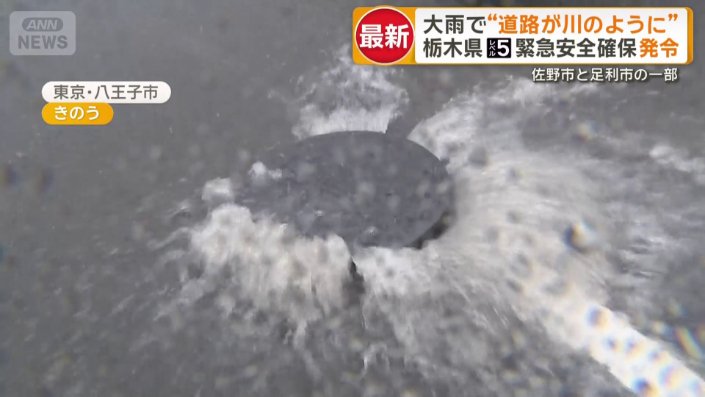 マンホールから噴き出す水