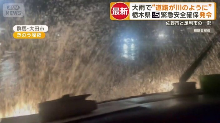 水しぶきが車の窓を超える高さまで