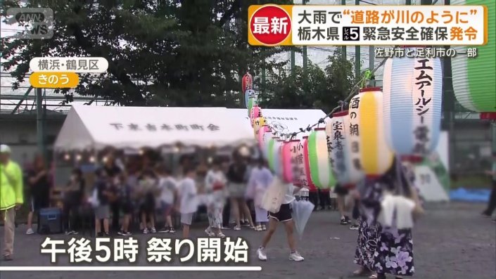 祭り開始も盆踊りは中止に