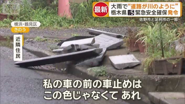 車止めが駐車場から離れた所へ