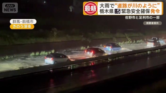 道路が川のように
