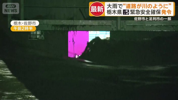 旗川が氾濫発生水位超えに