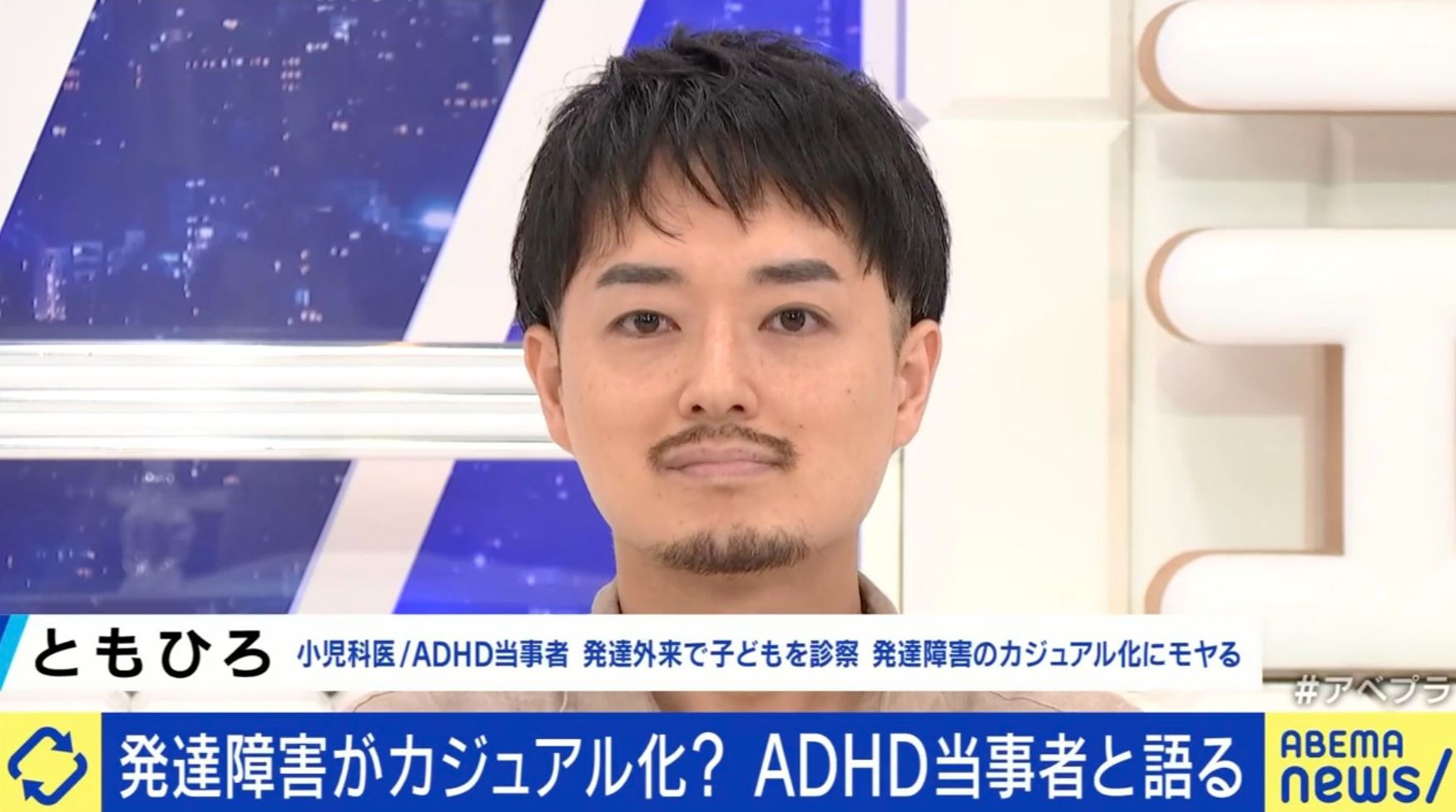 ともひろさん