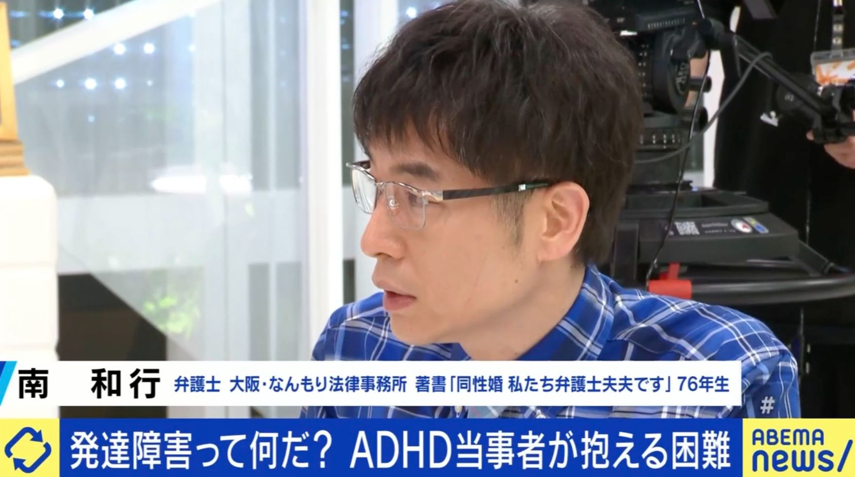 南和行弁護士