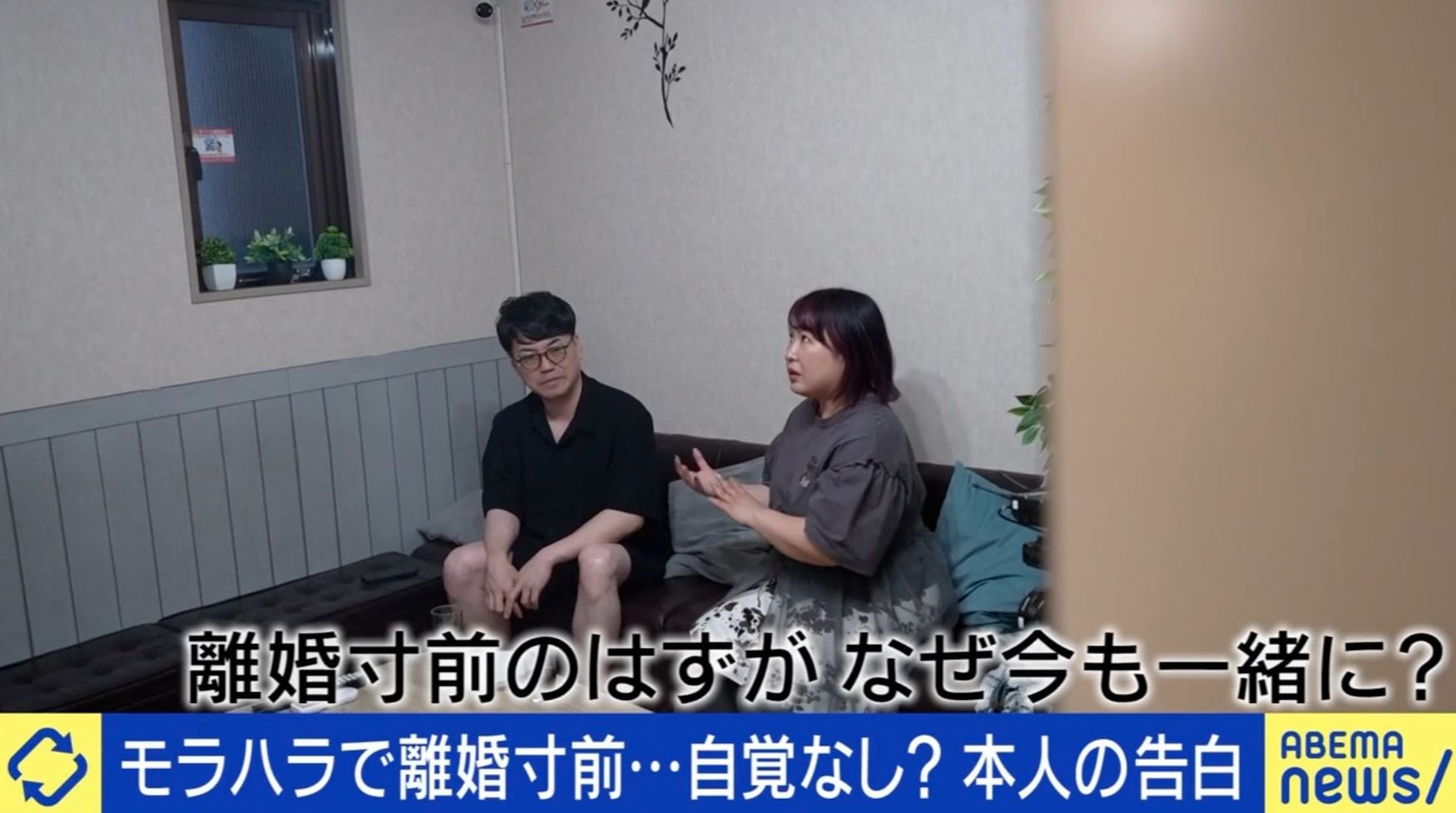 離婚寸前だった夫婦が語る“モラハラ”の実態とは？「家事は妻がするべきだと思っていた」「妻が自立した態度を見せ始めてから焦り出した」