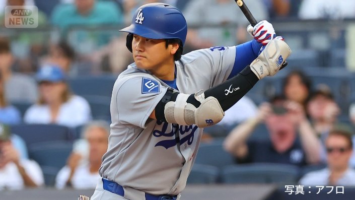 大谷翔平選手