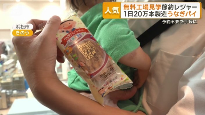来館記念にもらえるミニサイズのうなぎパイ
