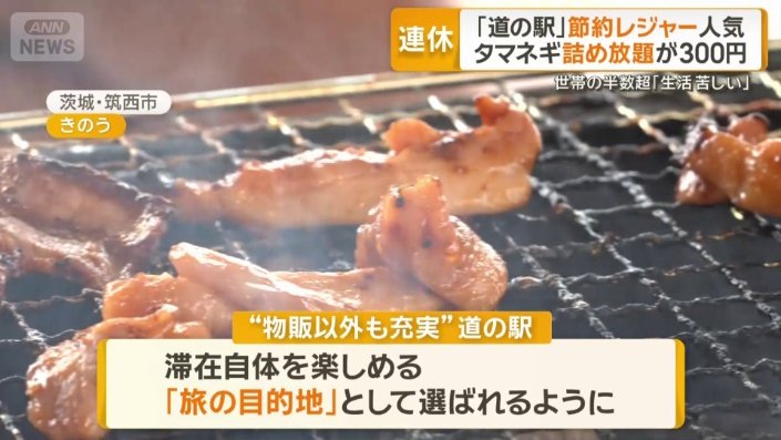 物販以外も充実した道の駅