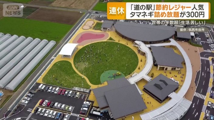 道の駅 グランテラス筑西