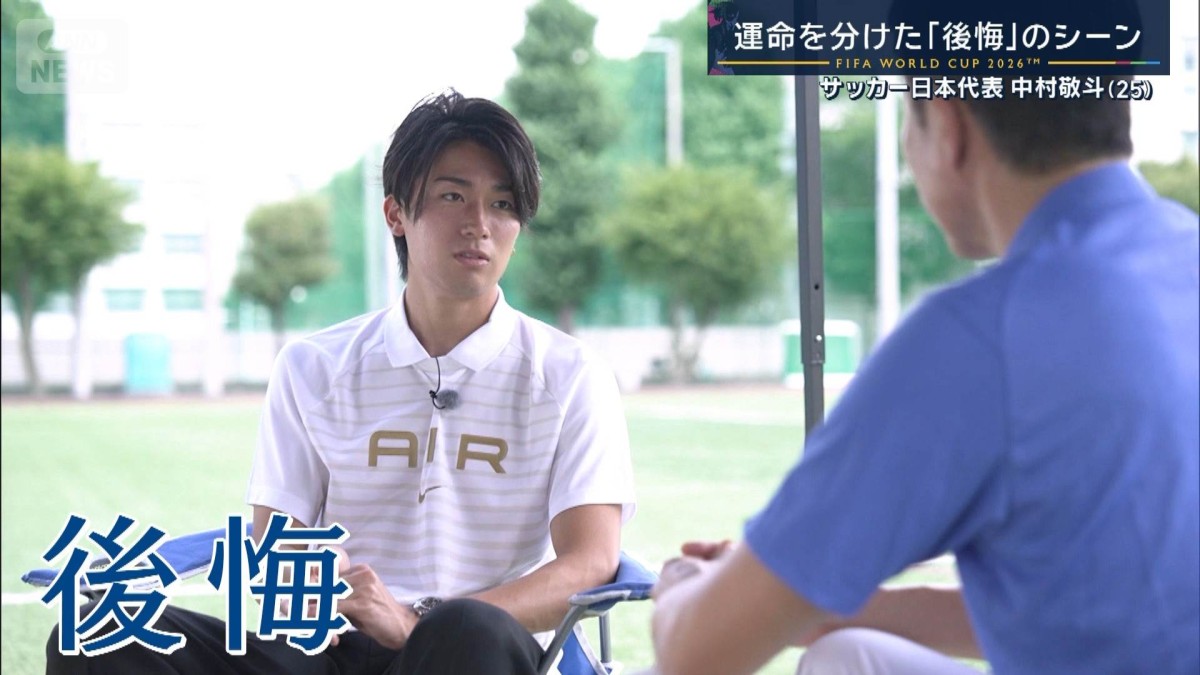 サッカー日本代表・中村敬斗（25） 運命を分けた後悔シーン 武器である