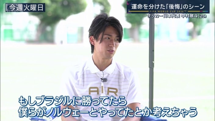 帰国してからW杯は見ていないという