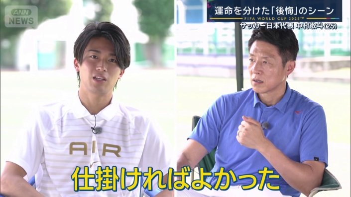 「一番後悔している」